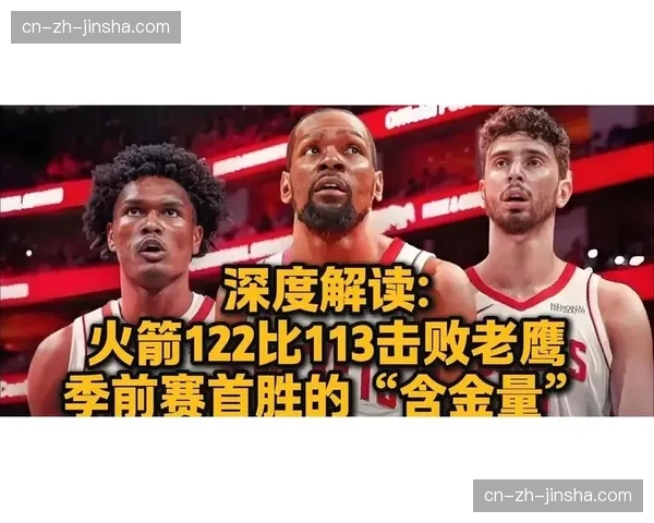 评论:季前赛显示,各队对三分球的依赖程度达到历史新高 评论:季前赛显示,各队对三分球的依赖程度达到历史新高